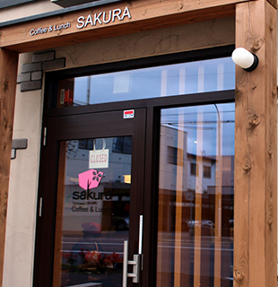 喫茶部門「sakura（サクラ）」外観写真